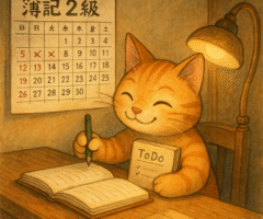 簿記2級は何時間勉強すれば合格できる？私の独学の記録