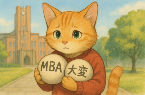 社会人MBAで後悔する人に共通する誤解