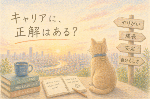 キャリアは自分で思ったように築くことはできるのかな？