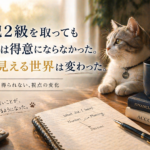 簿記が全てじゃない。次に発展させる。